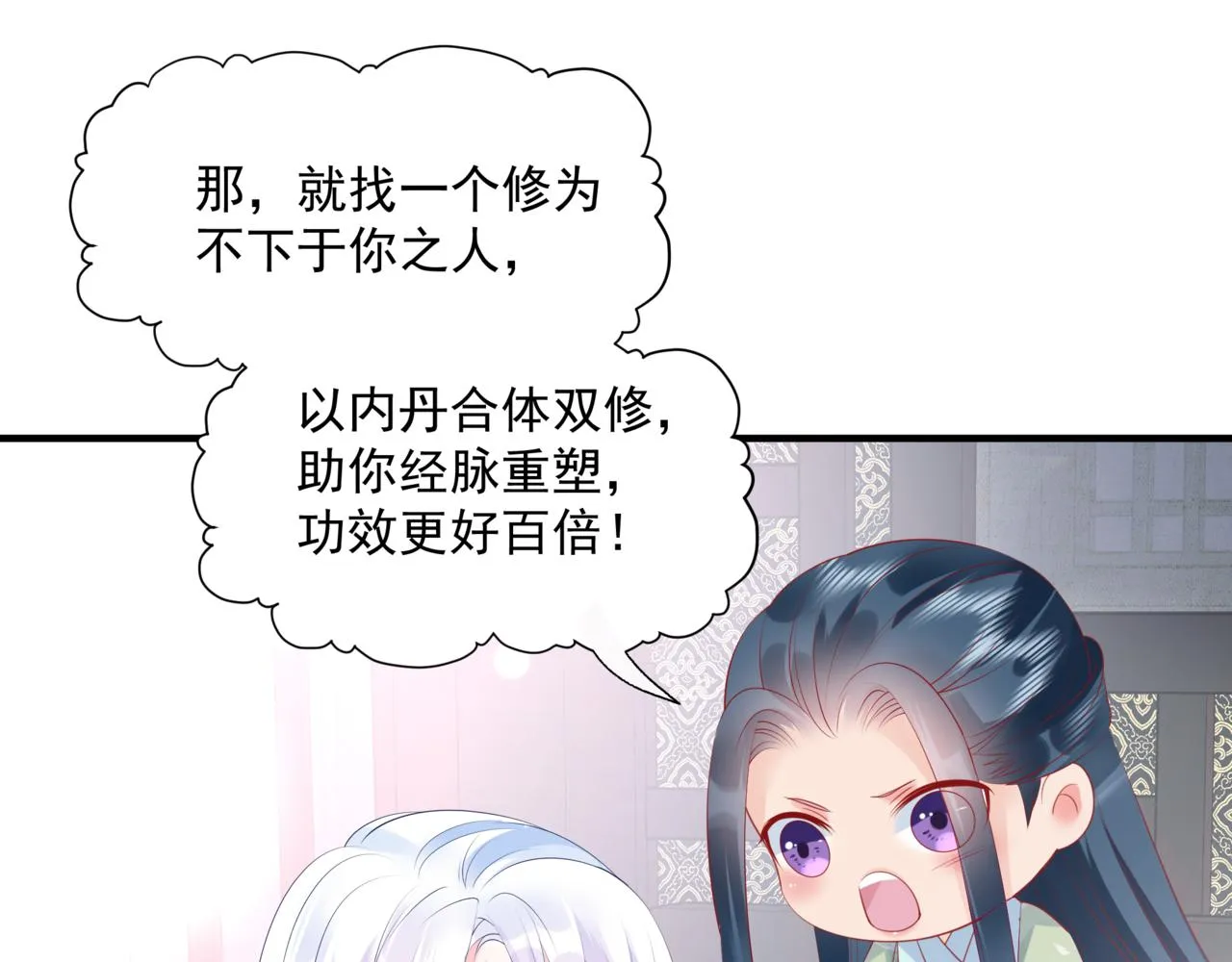 第22话 幽会 第142页