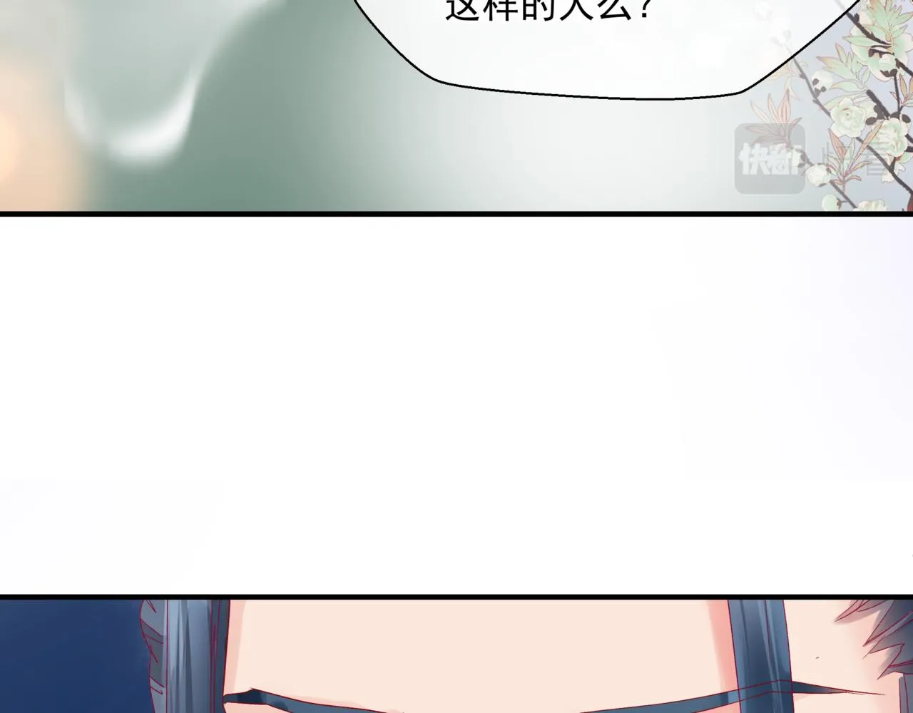 第22话 幽会 第146页
