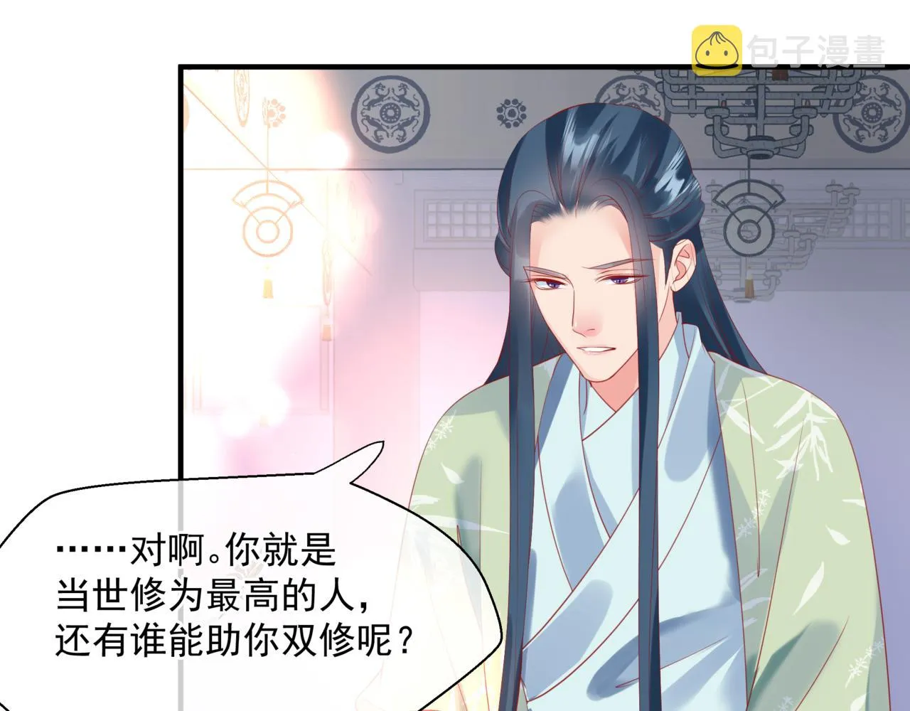 第22话 幽会 第148页