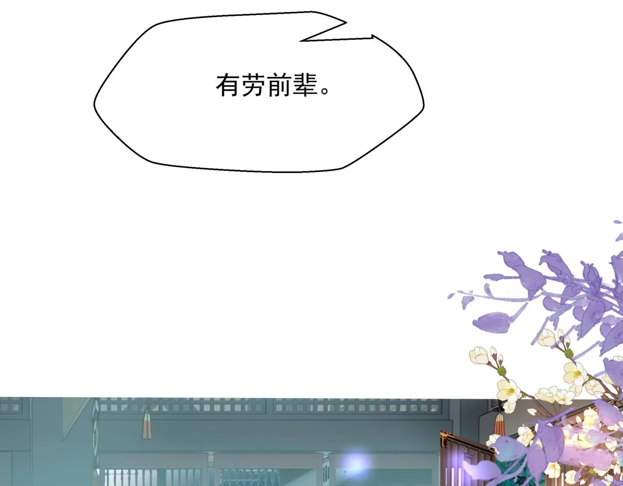 第22话 幽会 第153页