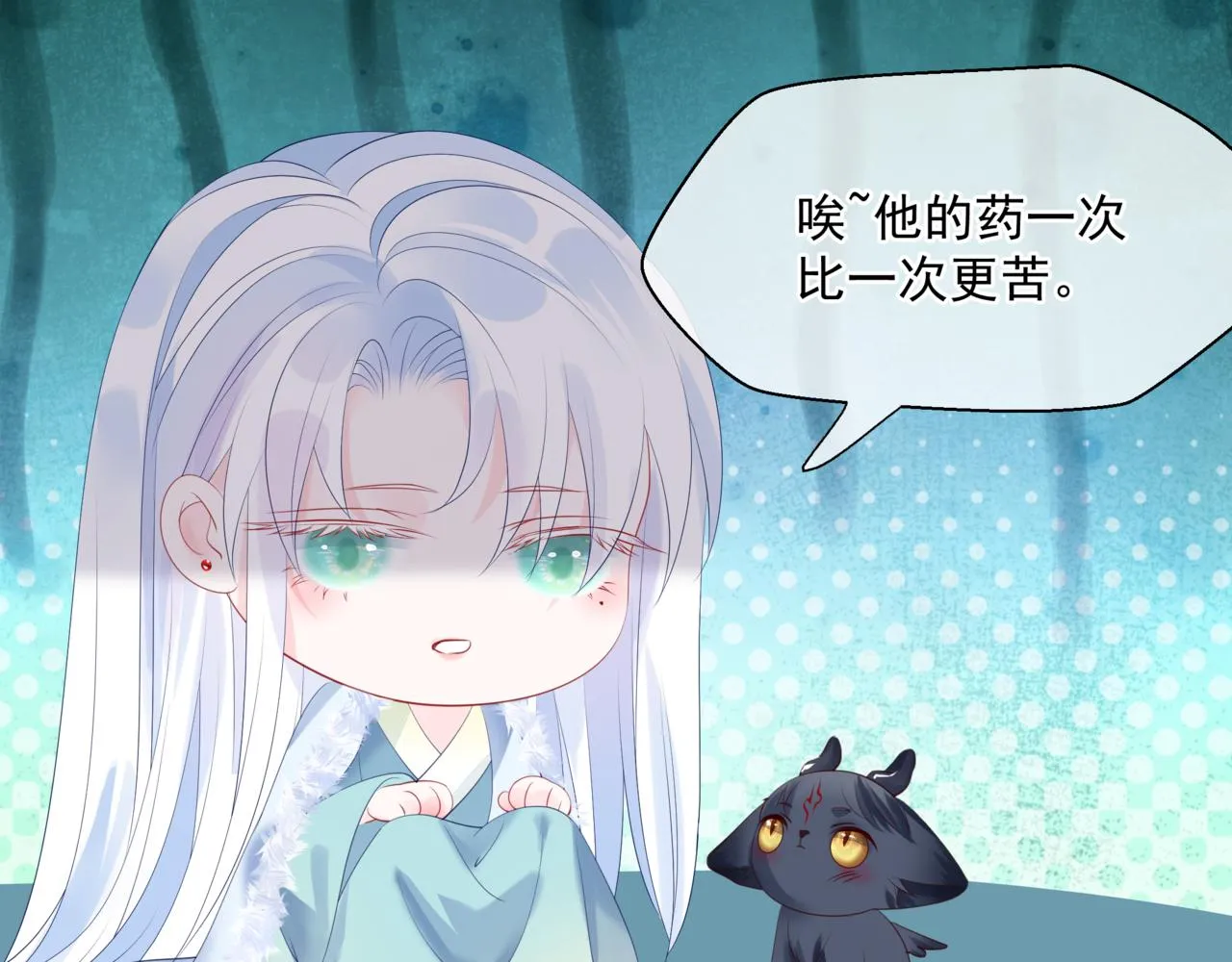 第22话 幽会 第156页