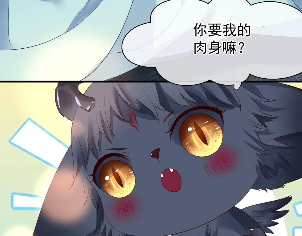 第22话 幽会 第161页
