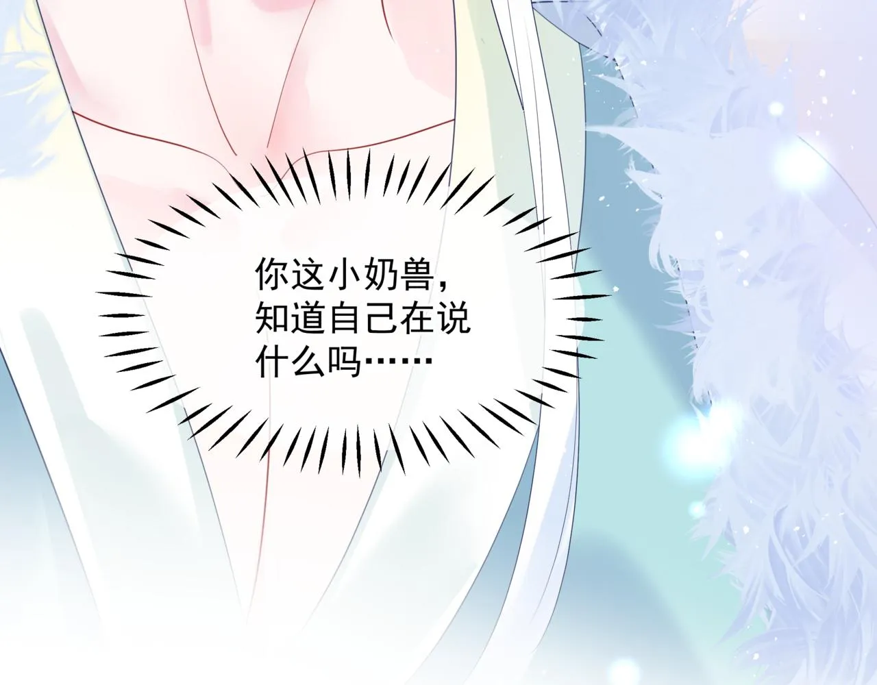 第22话 幽会 第165页