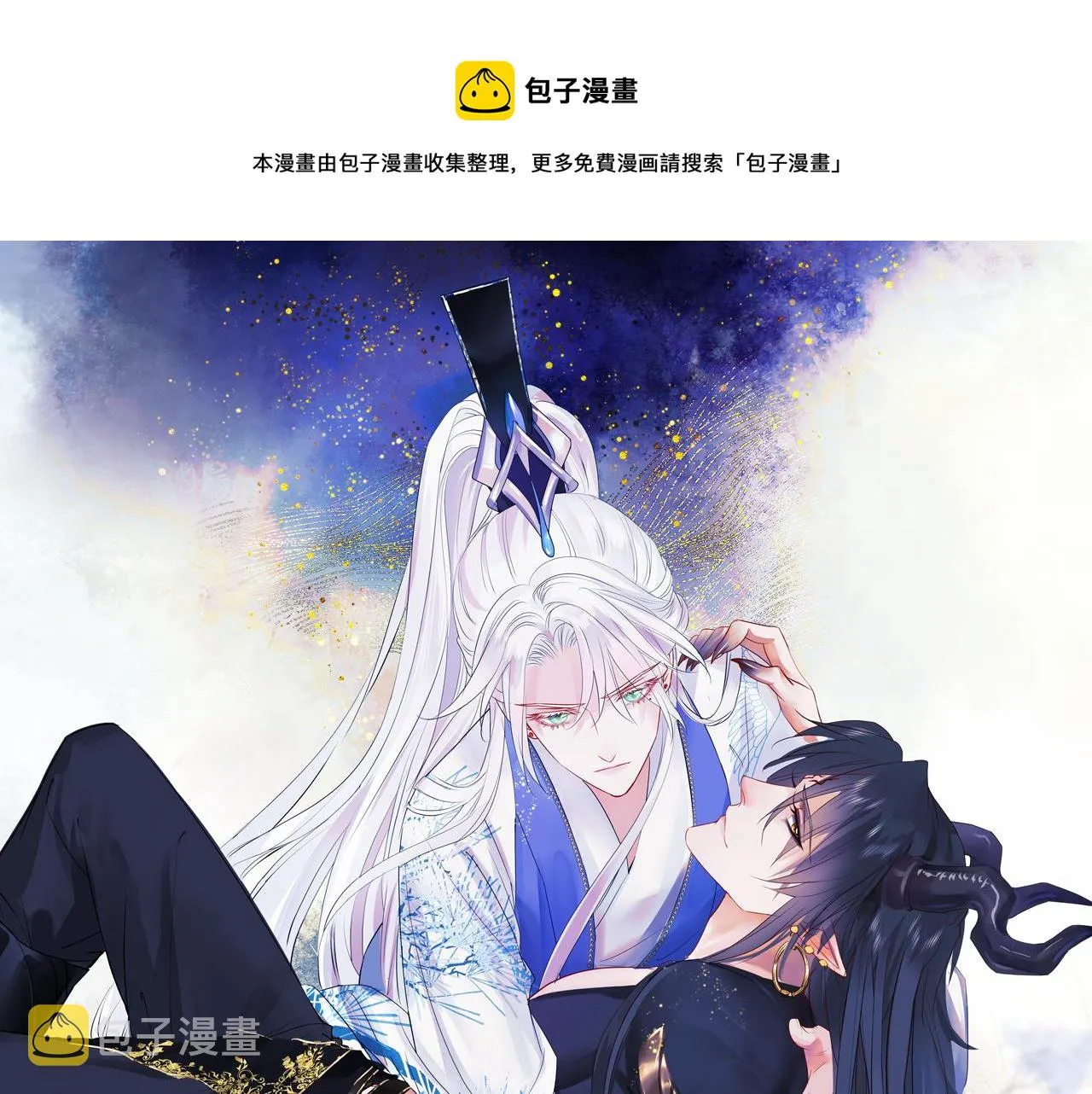 第21话 缚魂灯的秘密 第1页