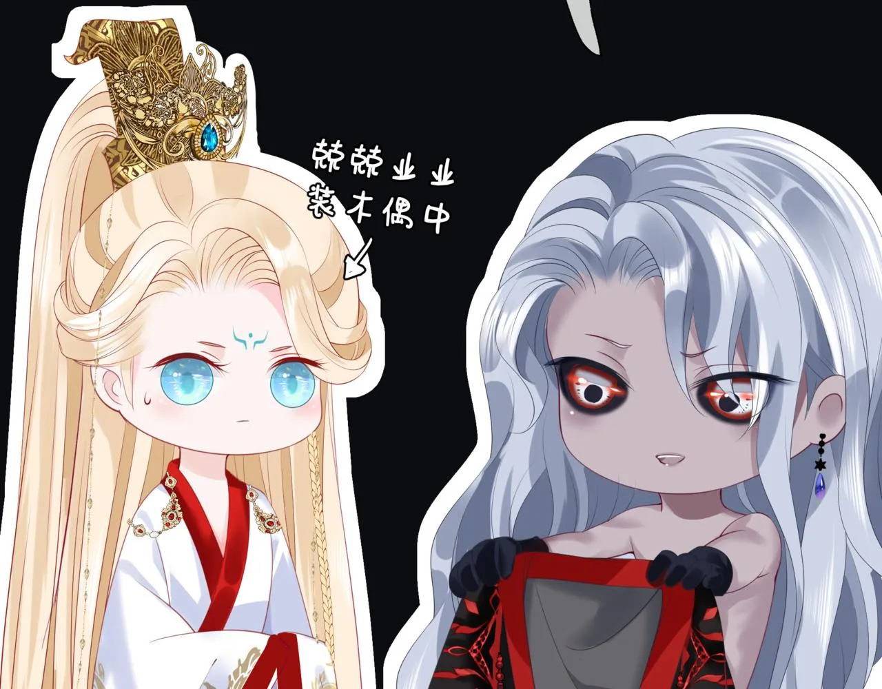 第21话 缚魂灯的秘密 第5页