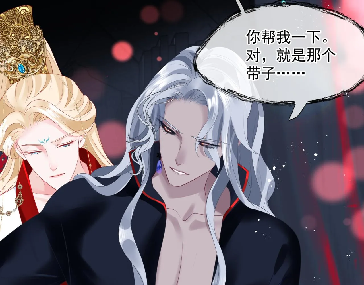 第21话 缚魂灯的秘密 第7页