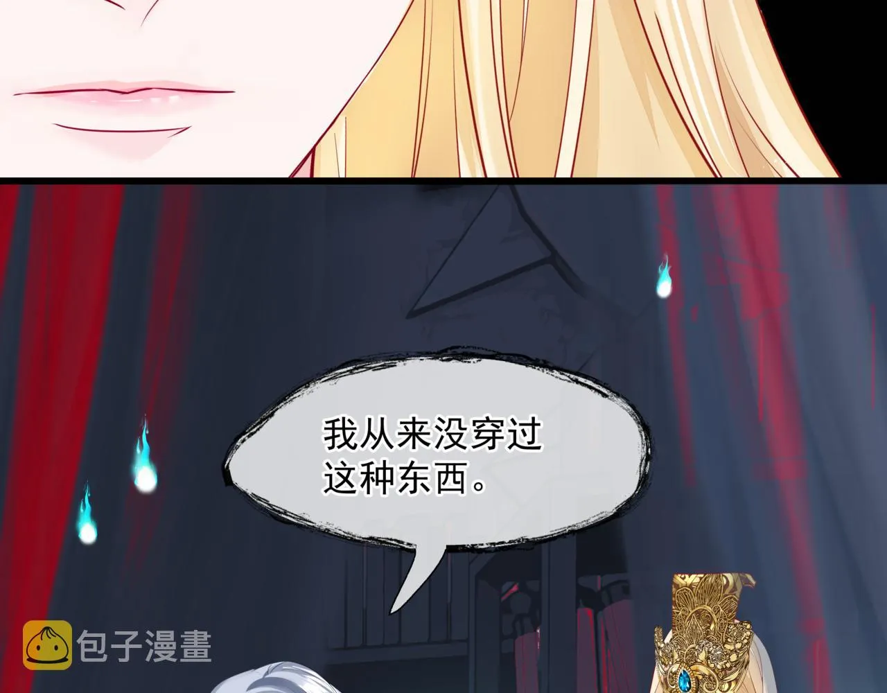第21话 缚魂灯的秘密 第10页