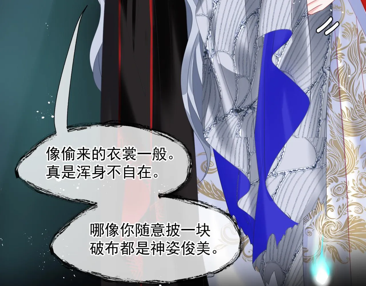 第21话 缚魂灯的秘密 第12页