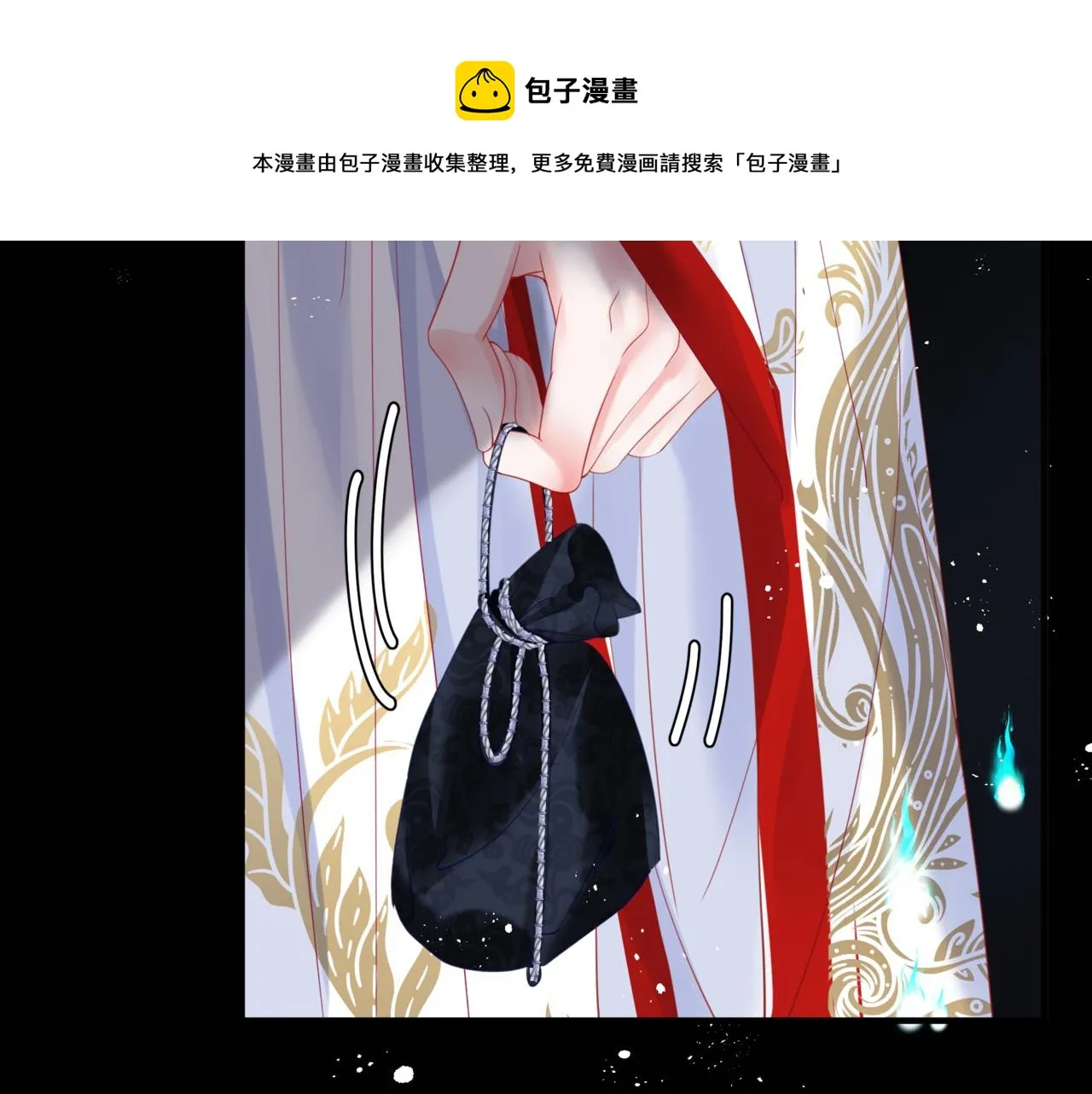 第21话 缚魂灯的秘密 第14页