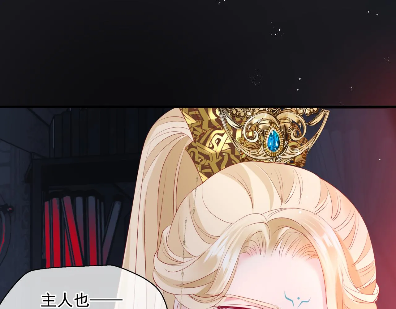 第21话 缚魂灯的秘密 第16页