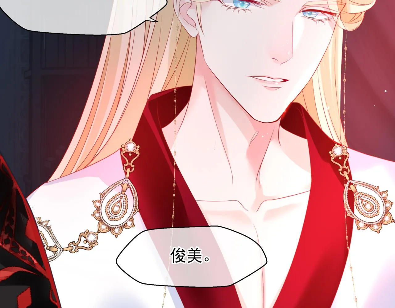 第21话 缚魂灯的秘密 第17页