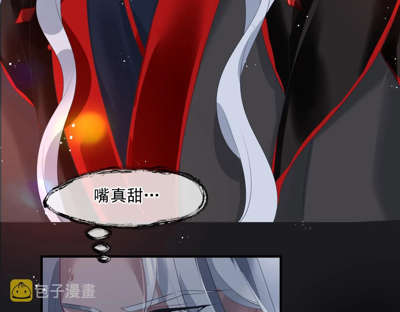 第21话 缚魂灯的秘密 第20页