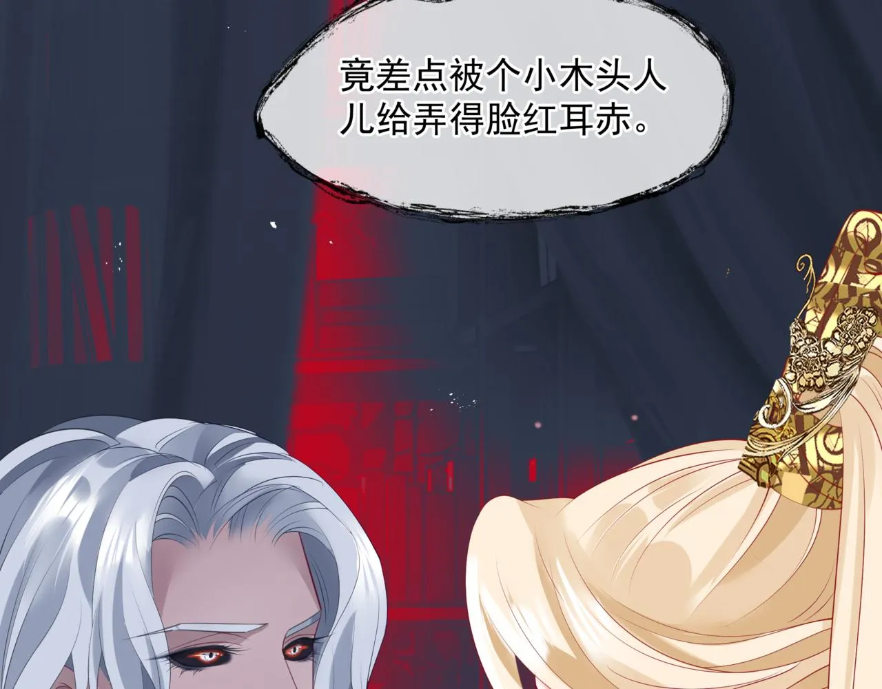 第21话 缚魂灯的秘密 第22页