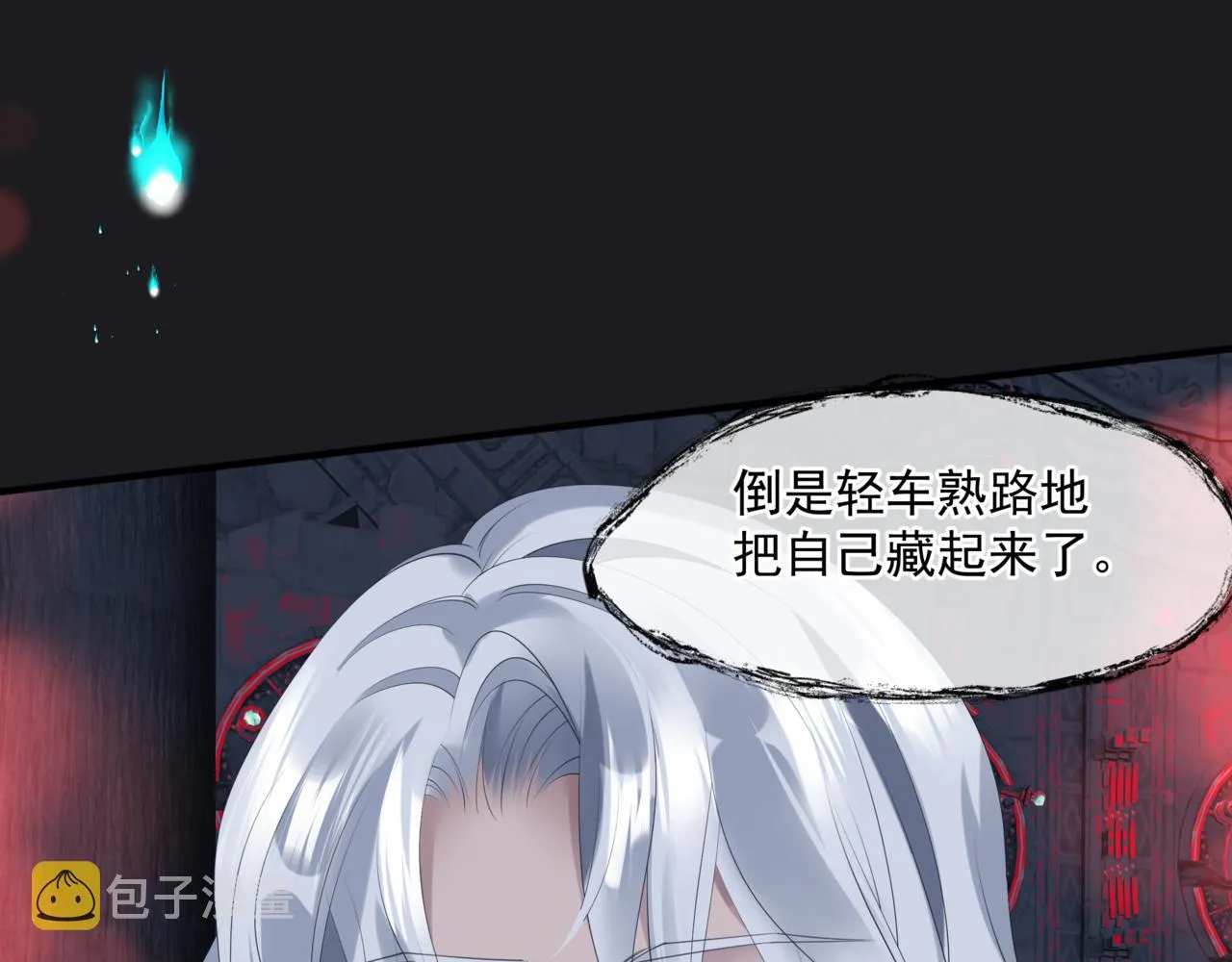 第21话 缚魂灯的秘密 第32页