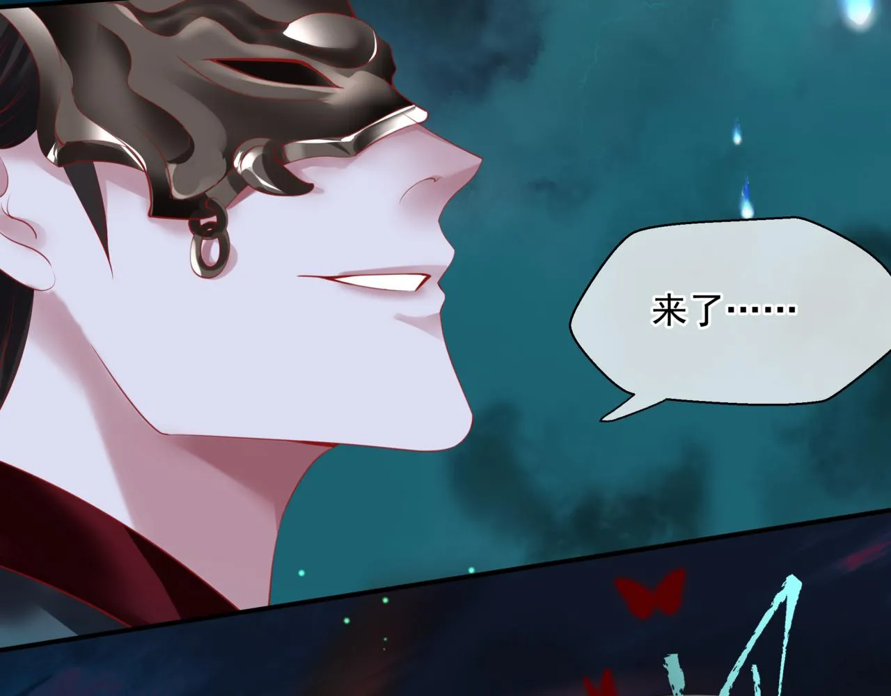 第21话 缚魂灯的秘密 第42页