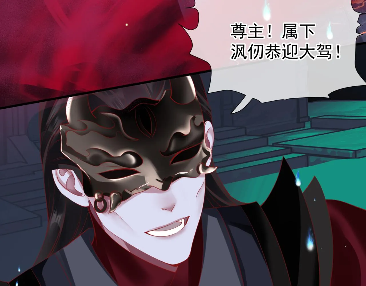 第21话 缚魂灯的秘密 第49页