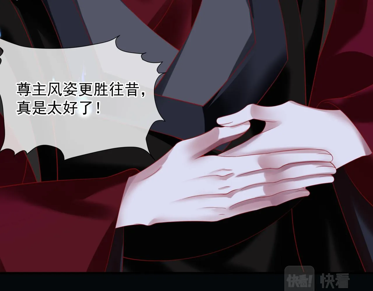 第21话 缚魂灯的秘密 第50页