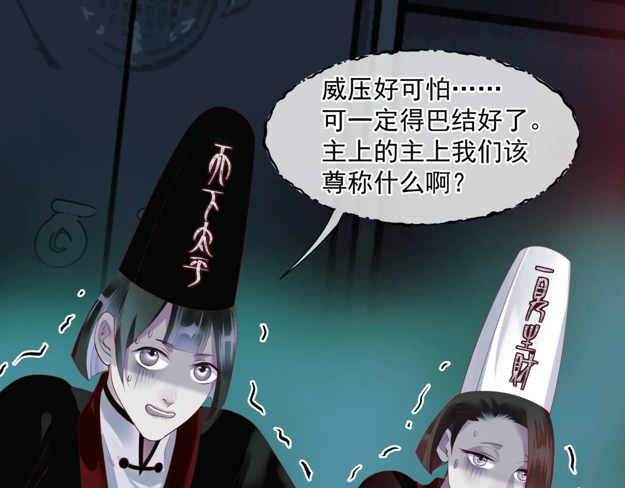 第21话 缚魂灯的秘密 第52页