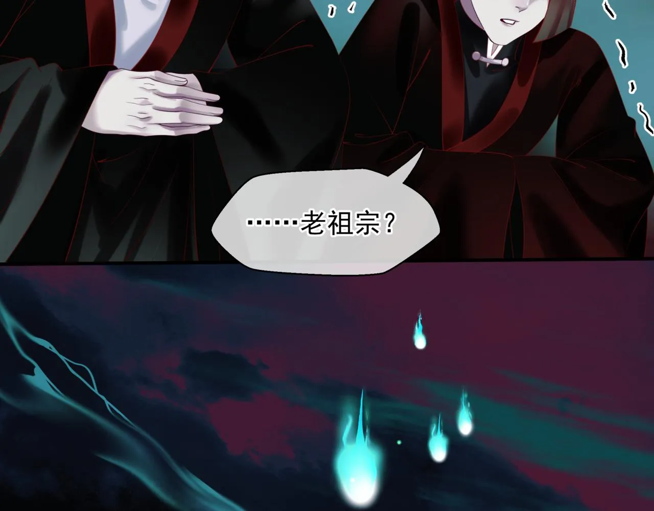 第21话 缚魂灯的秘密 第53页