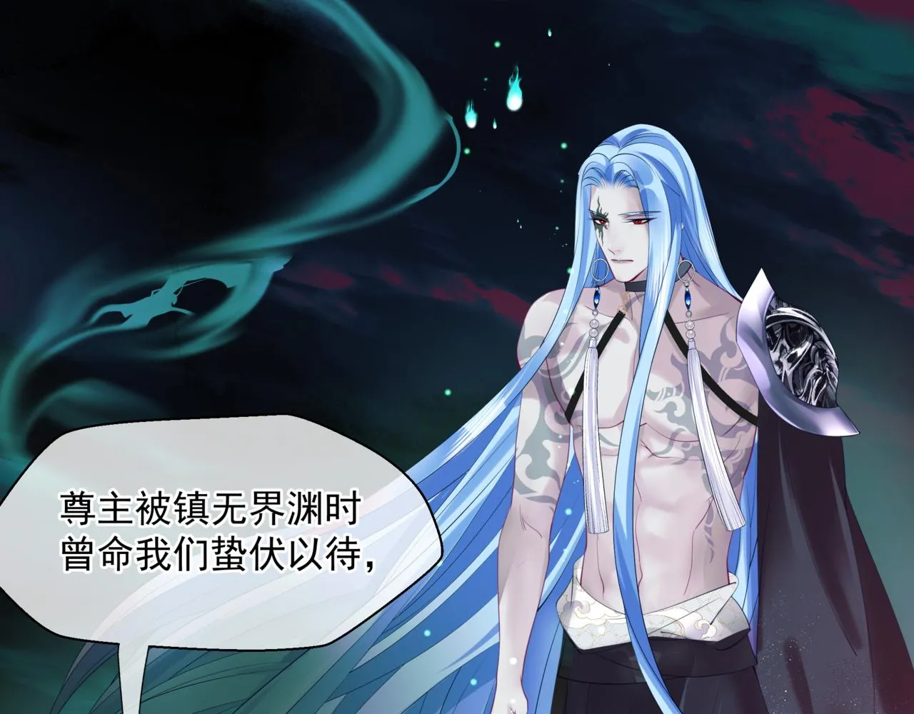 第21话 缚魂灯的秘密 第54页