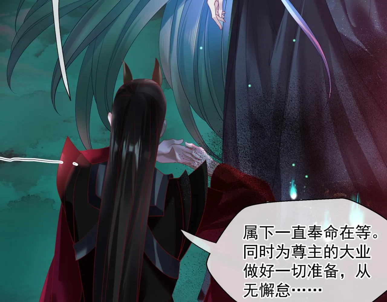 第21话 缚魂灯的秘密 第55页