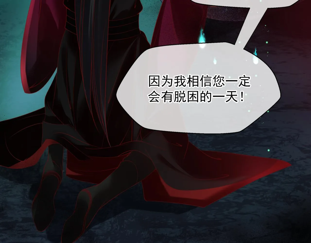 第21话 缚魂灯的秘密 第56页