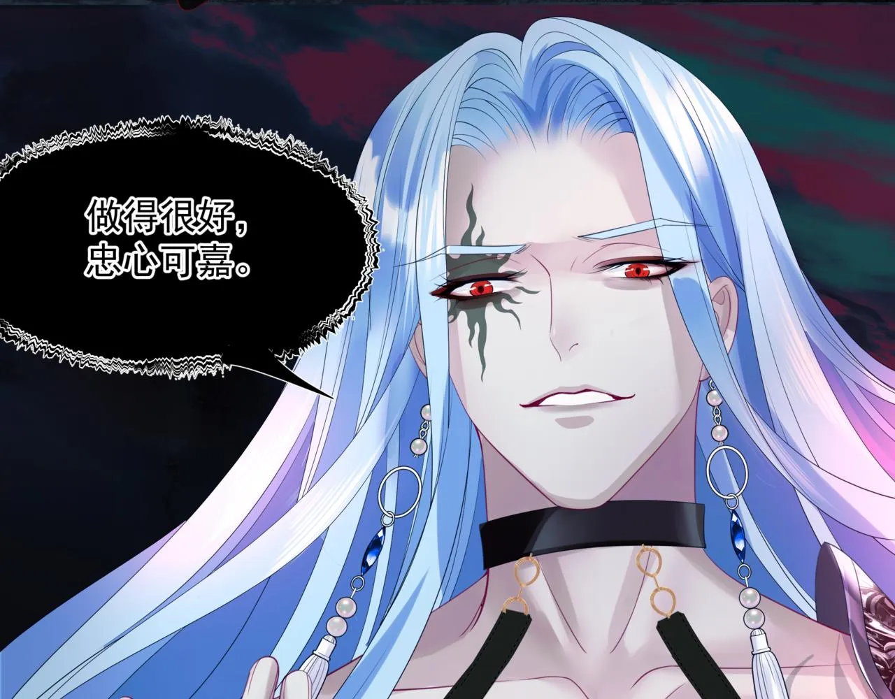 第21话 缚魂灯的秘密 第57页