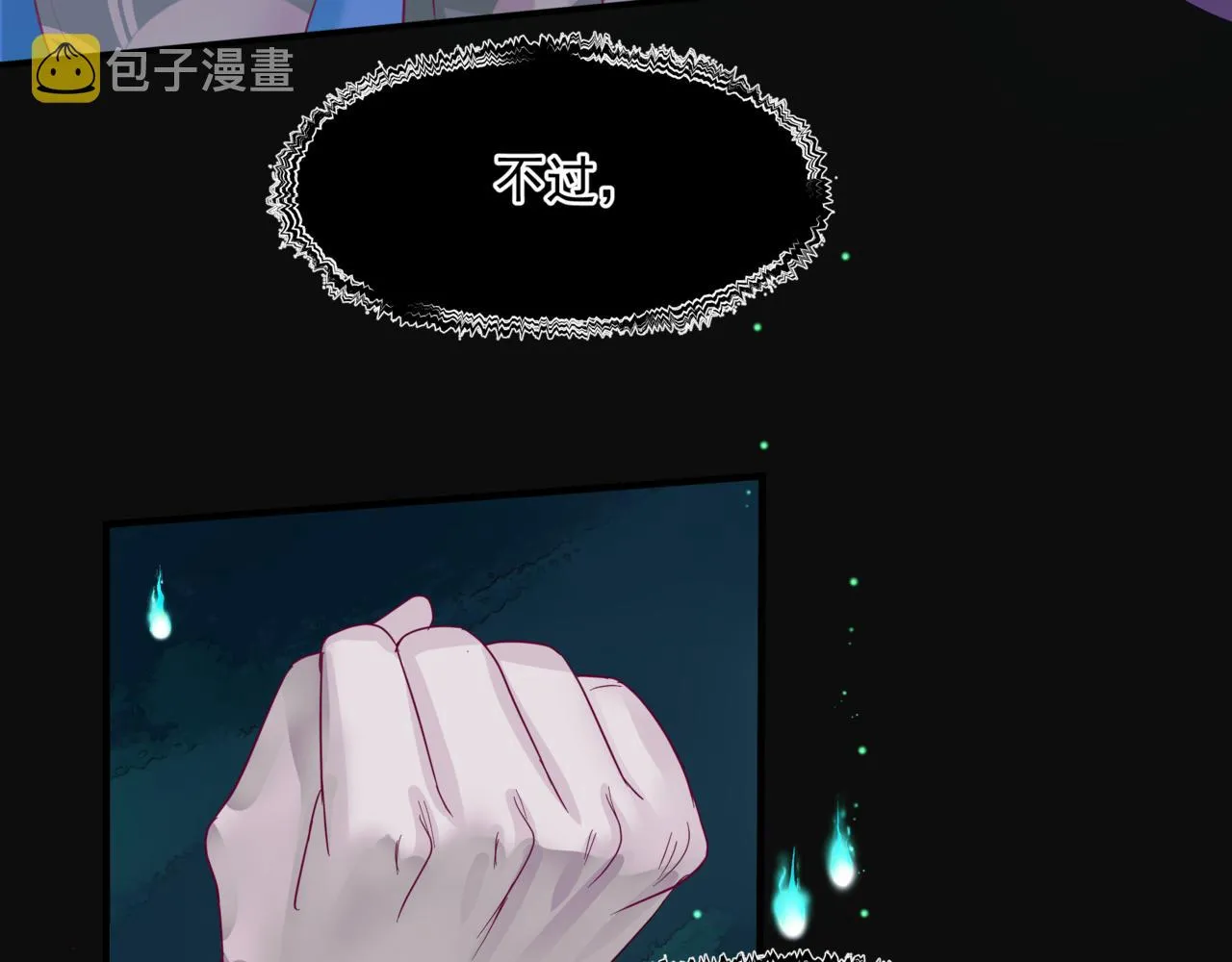 第21话 缚魂灯的秘密 第59页