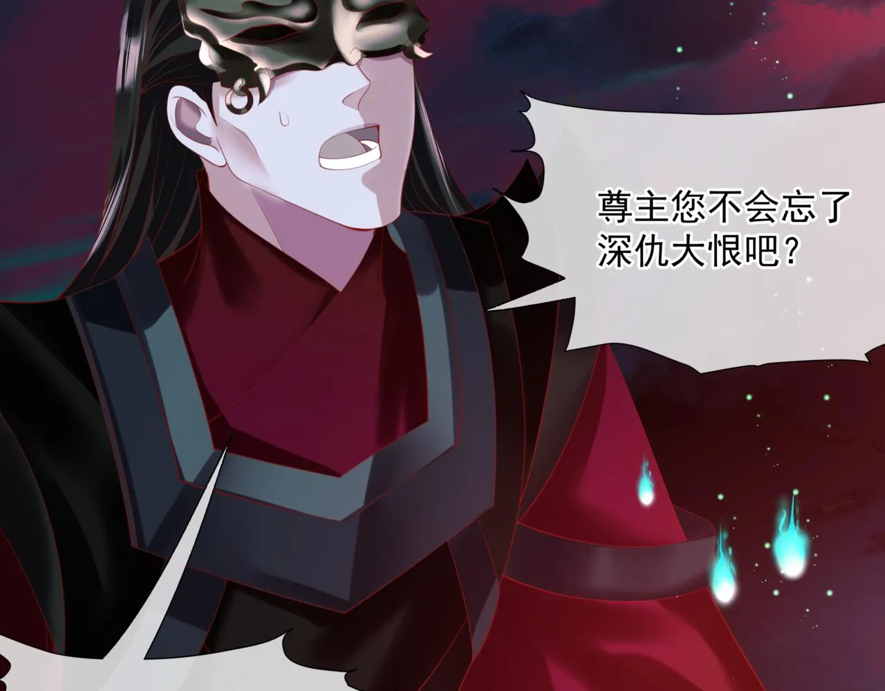 第21话 缚魂灯的秘密 第61页