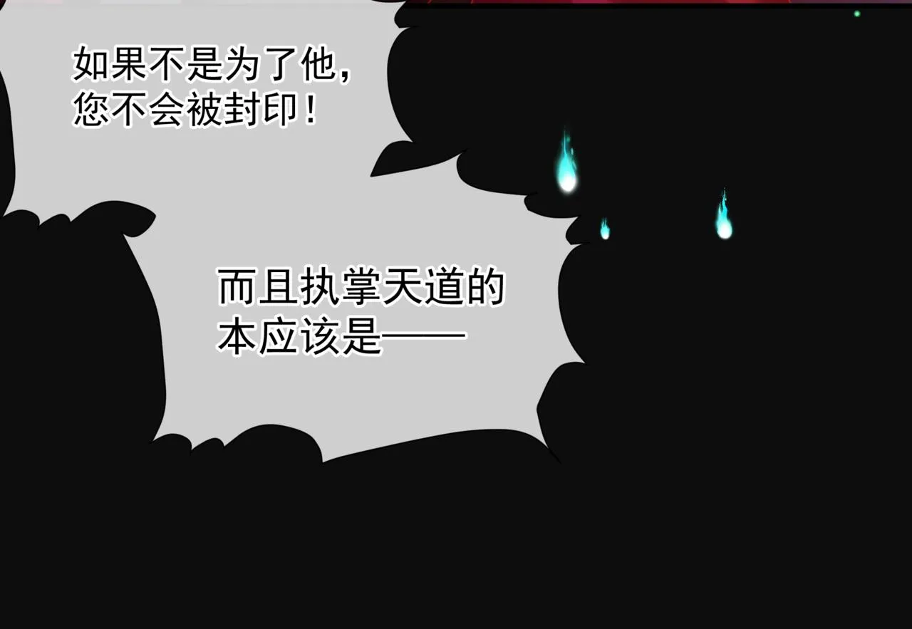 第21话 缚魂灯的秘密 第62页