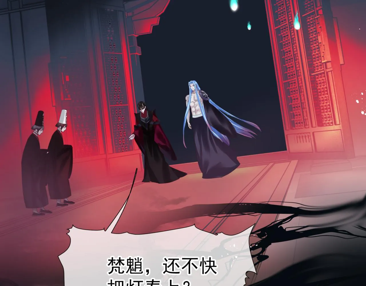 第21话 缚魂灯的秘密 第70页