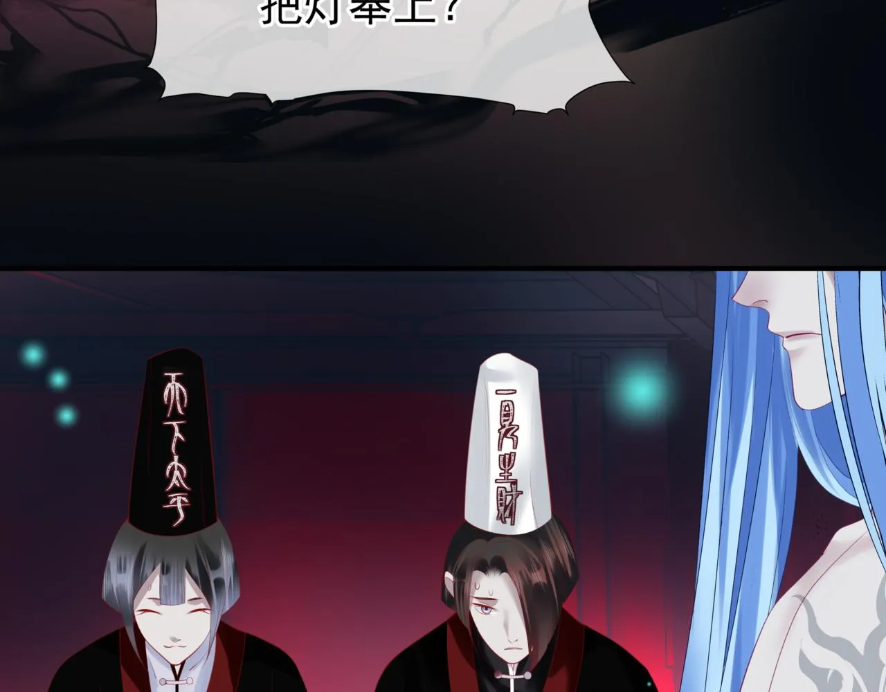 第21话 缚魂灯的秘密 第71页