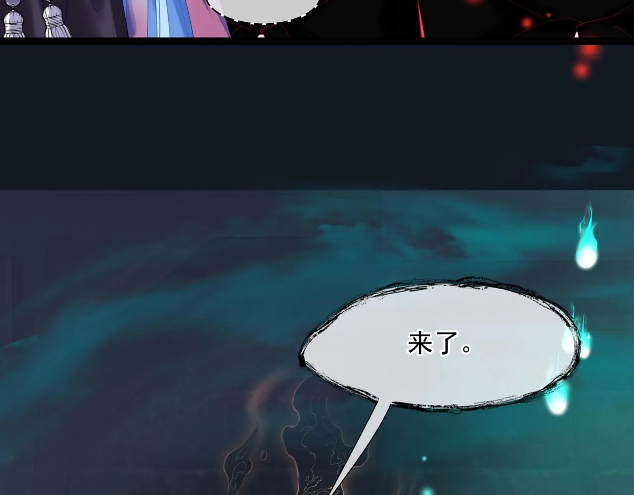 第21话 缚魂灯的秘密 第74页