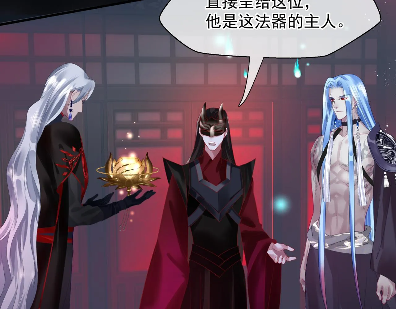 第21话 缚魂灯的秘密 第77页