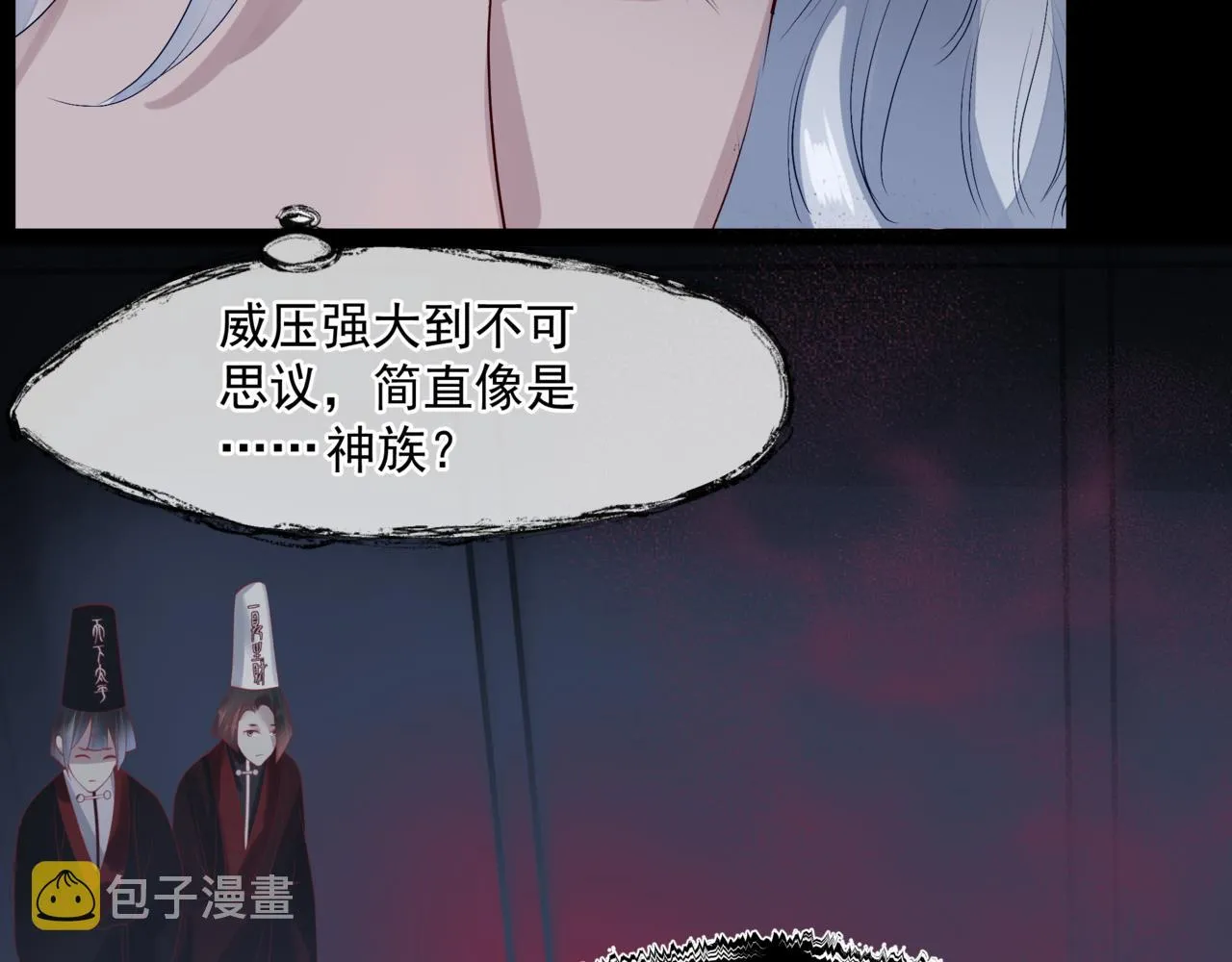 第21话 缚魂灯的秘密 第86页