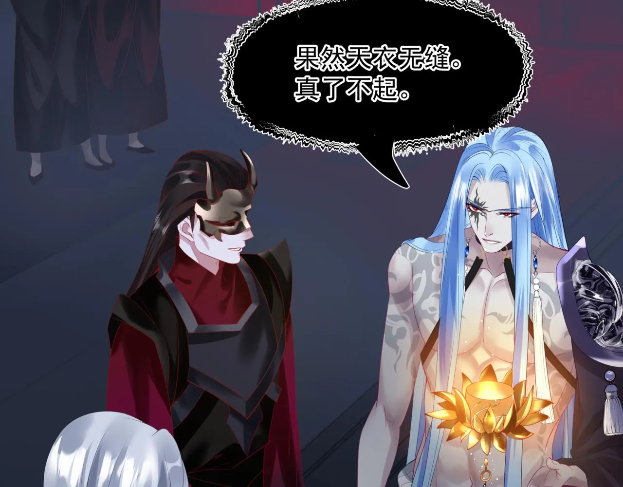 第21话 缚魂灯的秘密 第87页