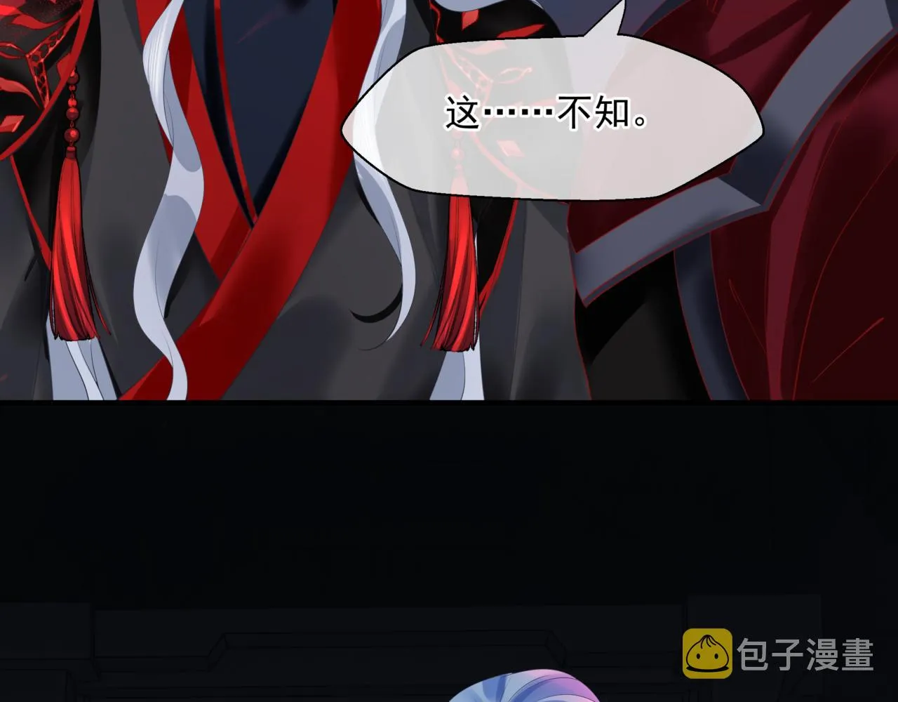 第21话 缚魂灯的秘密 第92页