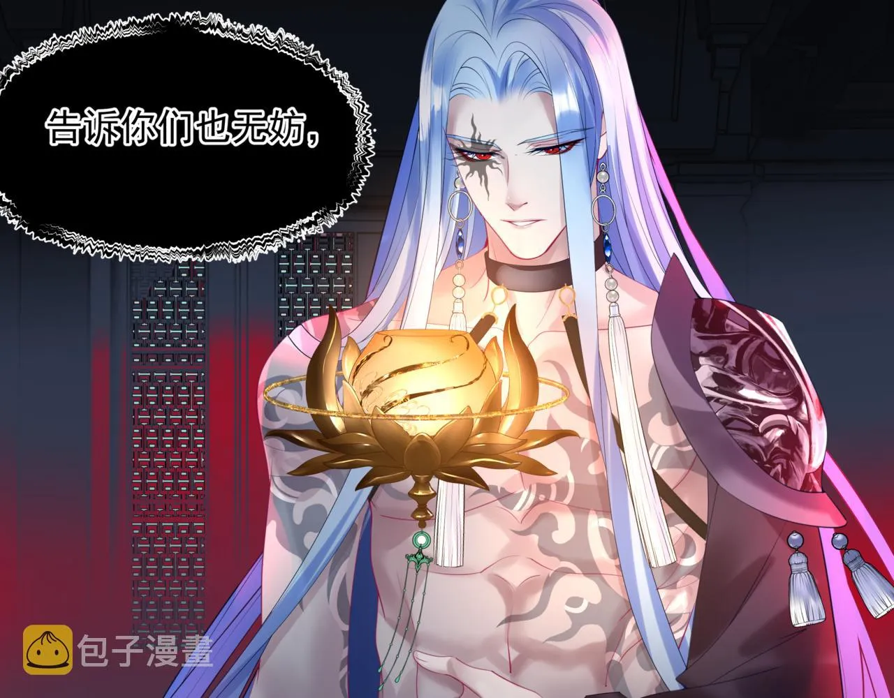 第21话 缚魂灯的秘密 第93页
