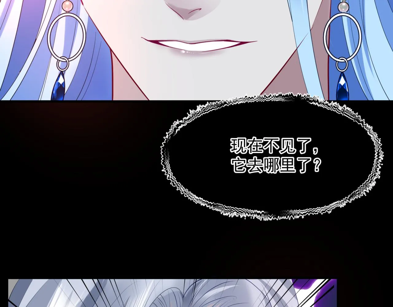 第21话 缚魂灯的秘密 第96页
