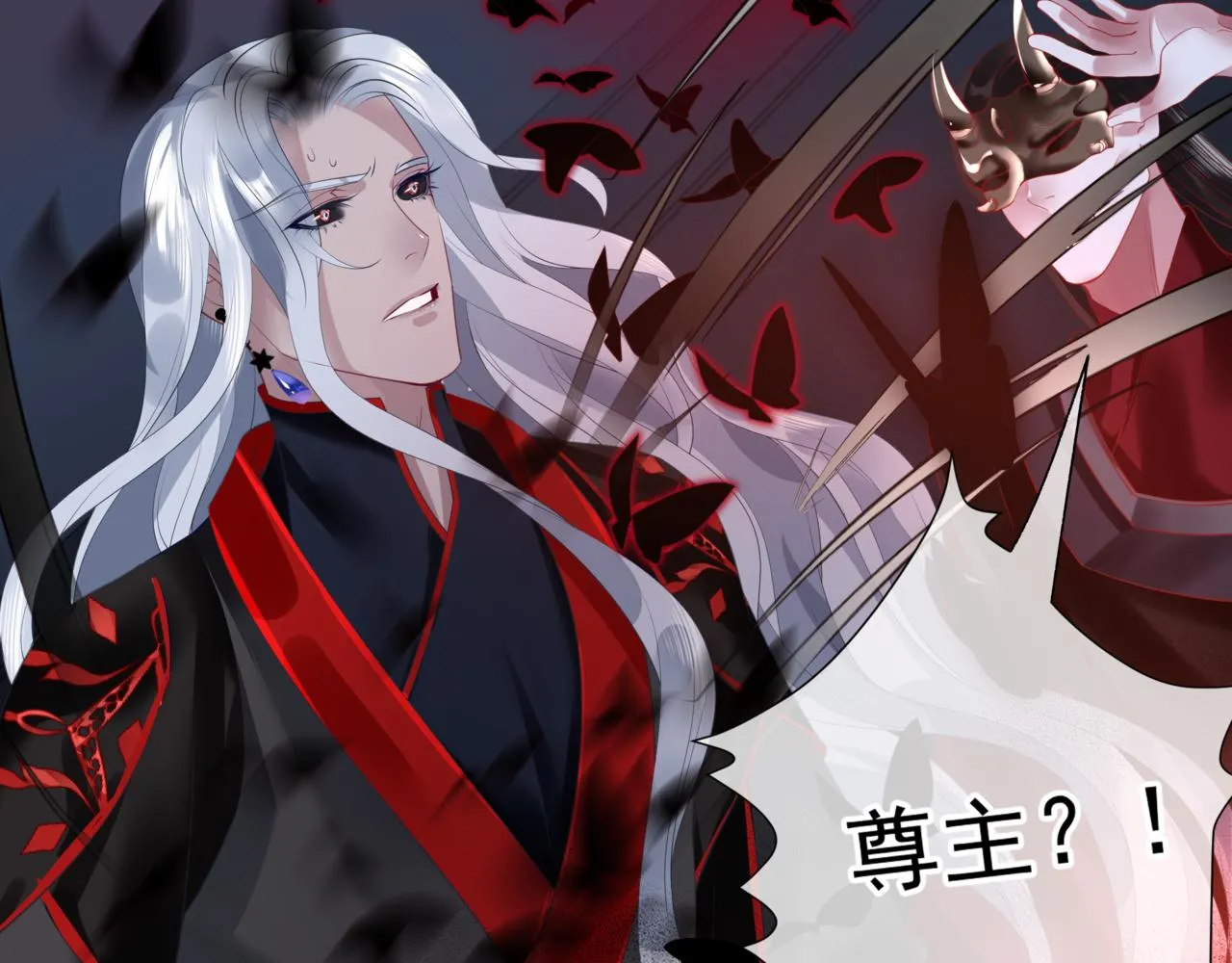 第21话 缚魂灯的秘密 第100页