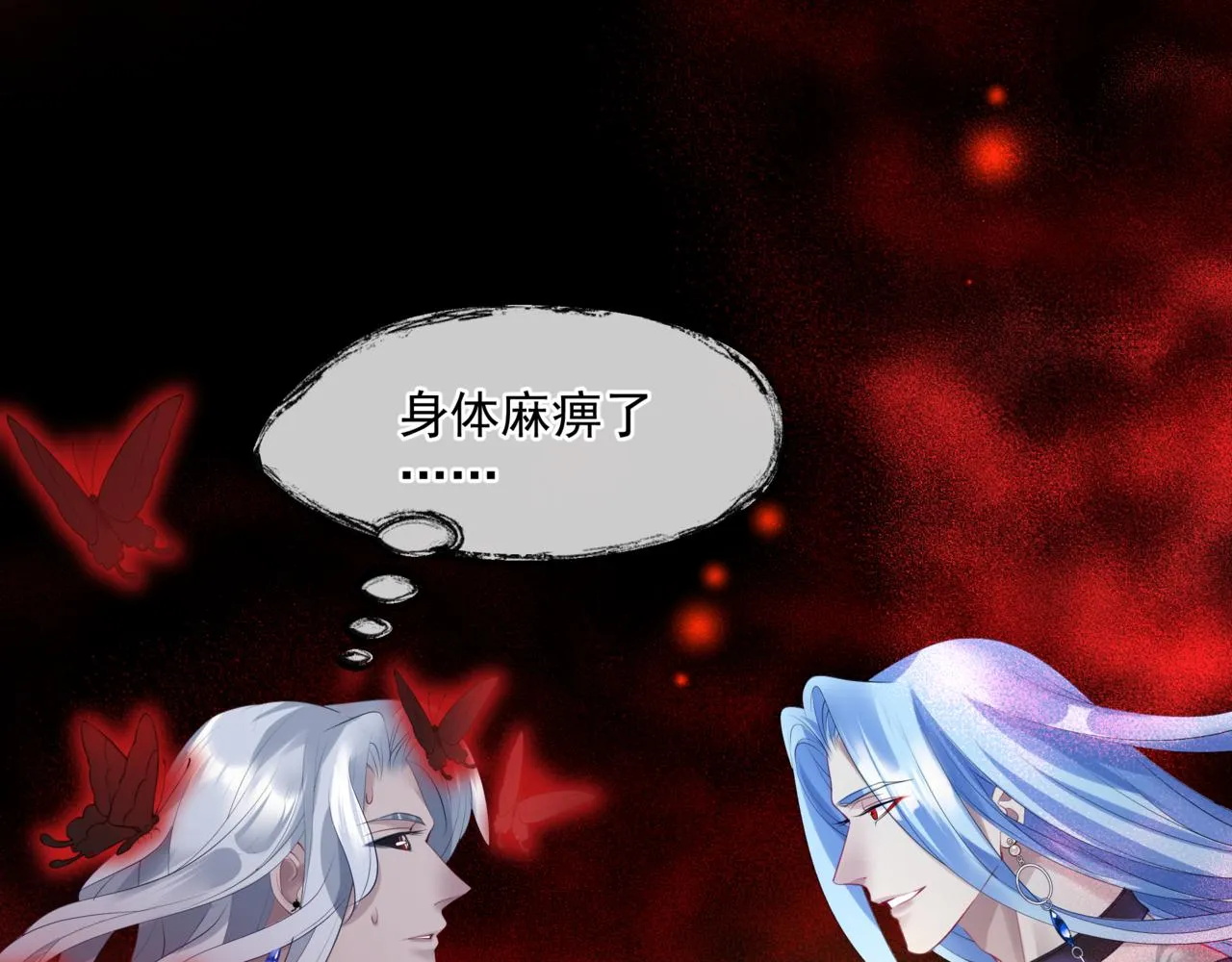 第21话 缚魂灯的秘密 第104页