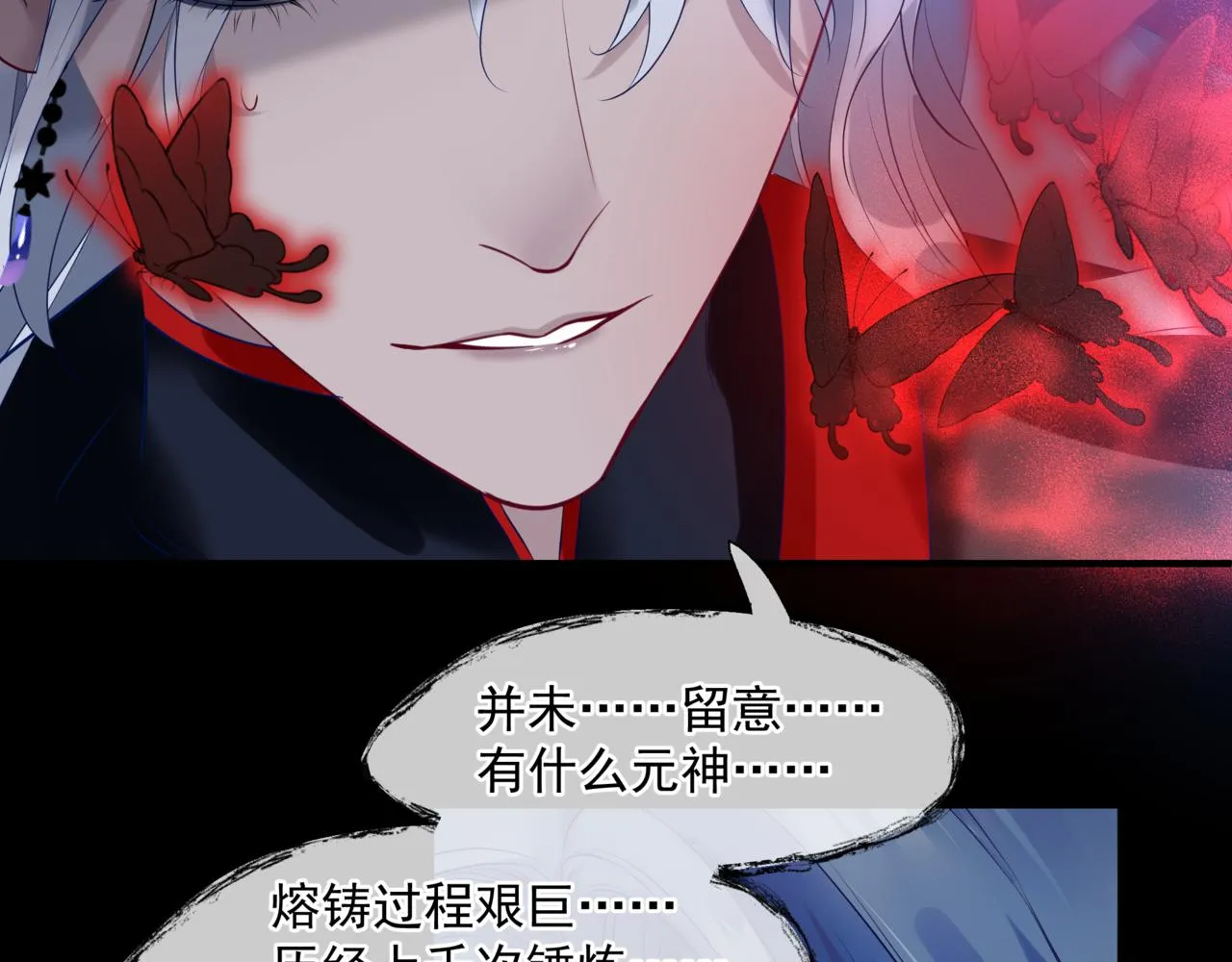 第21话 缚魂灯的秘密 第107页