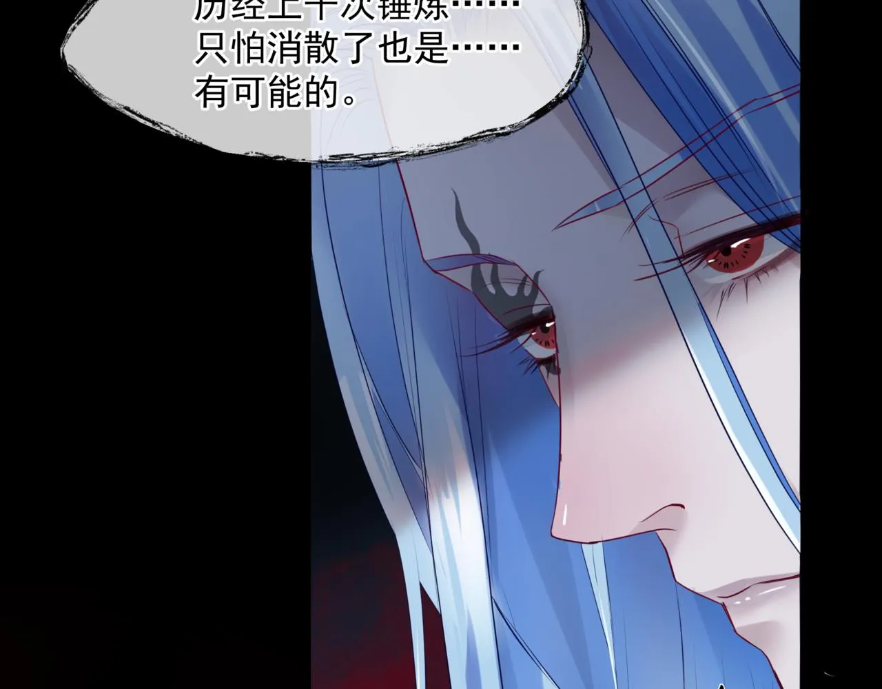 第21话 缚魂灯的秘密 第108页