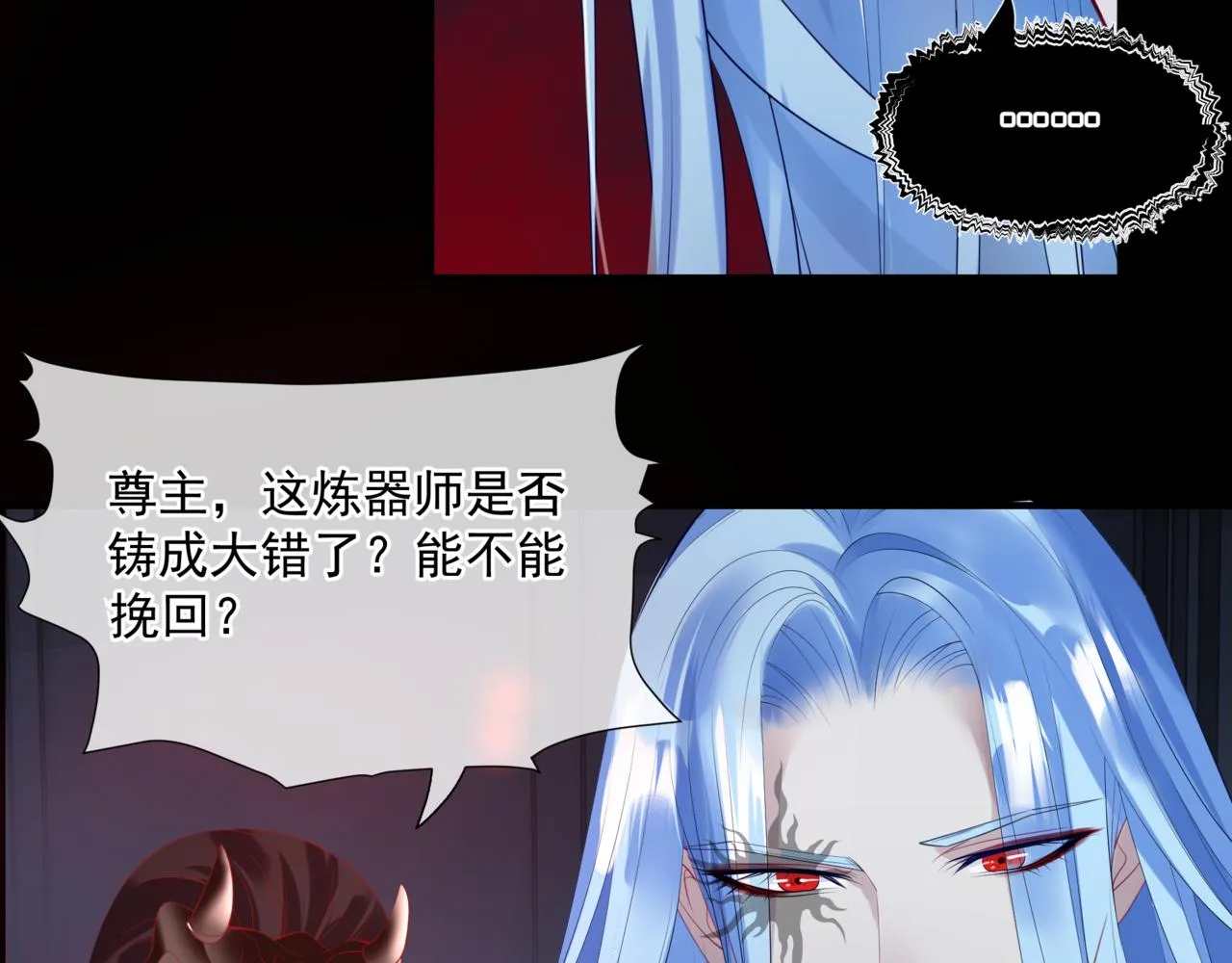 第21话 缚魂灯的秘密 第109页