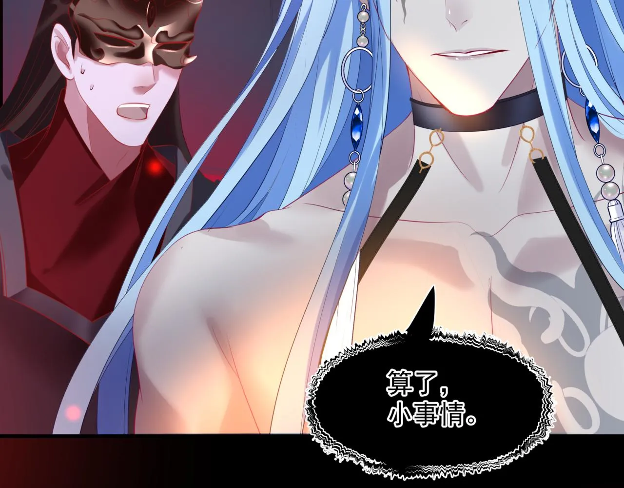 第21话 缚魂灯的秘密 第110页