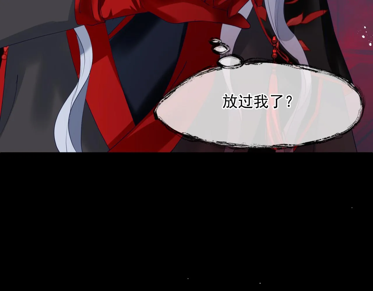 第21话 缚魂灯的秘密 第115页