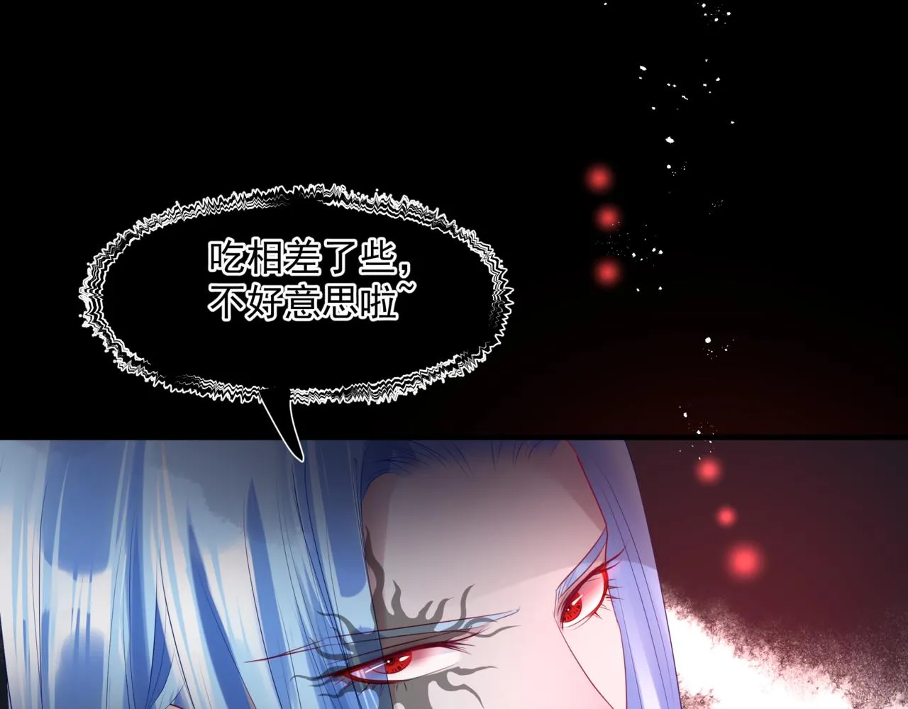 第21话 缚魂灯的秘密 第127页