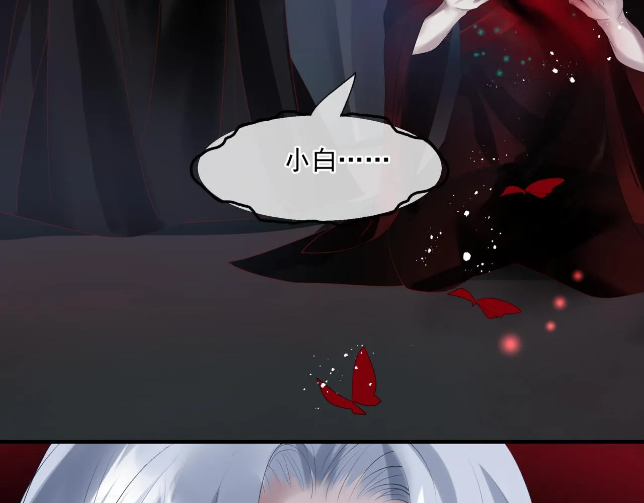 第21话 缚魂灯的秘密 第133页
