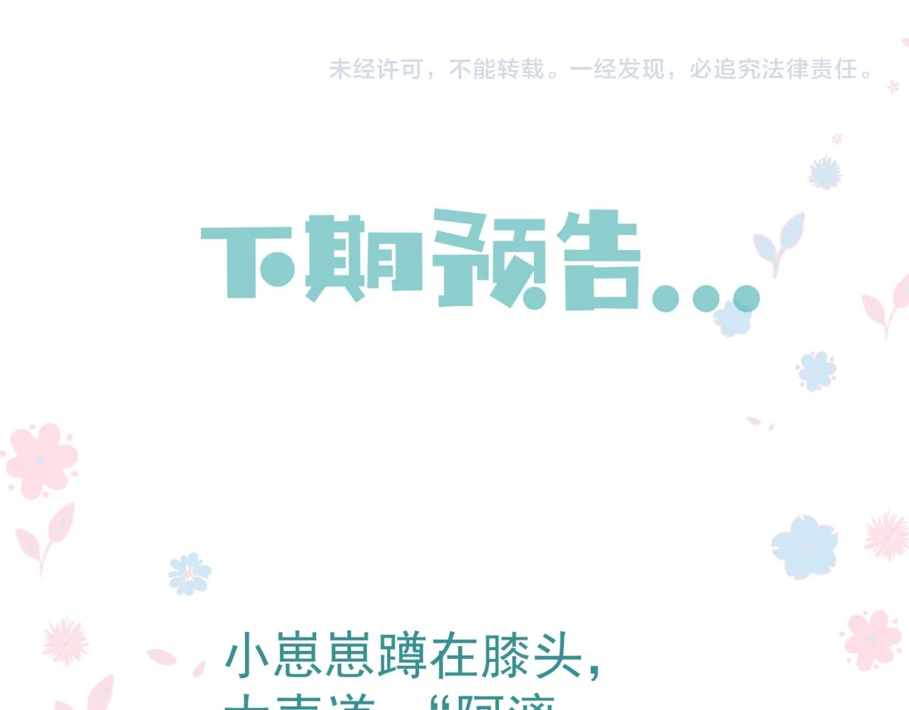 第21话 缚魂灯的秘密 第138页