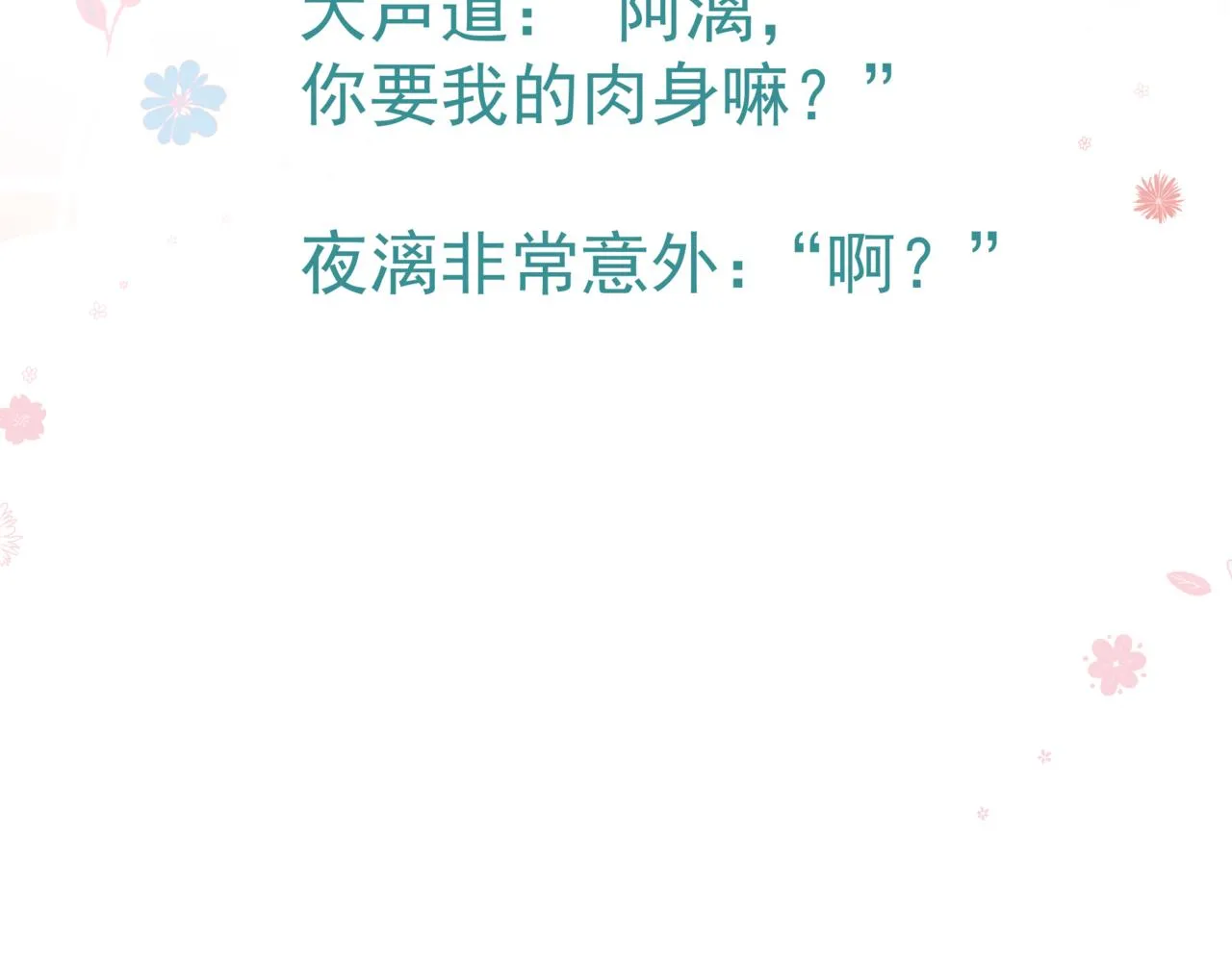 第21话 缚魂灯的秘密 第139页